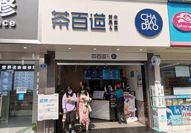 摩尔城店